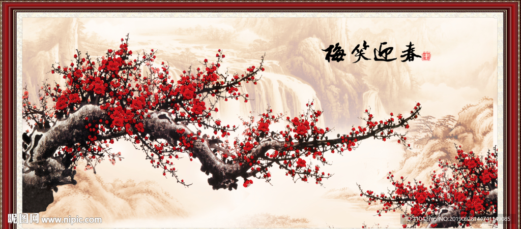 春迎笑梅