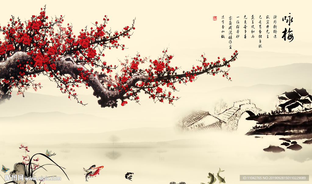 咏梅
