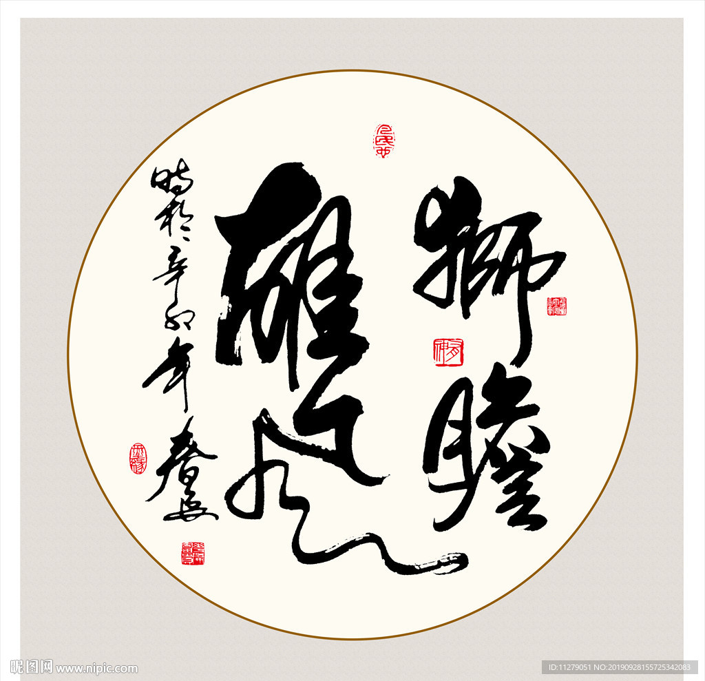 师瞻雄风书法毛笔艺术字装饰画