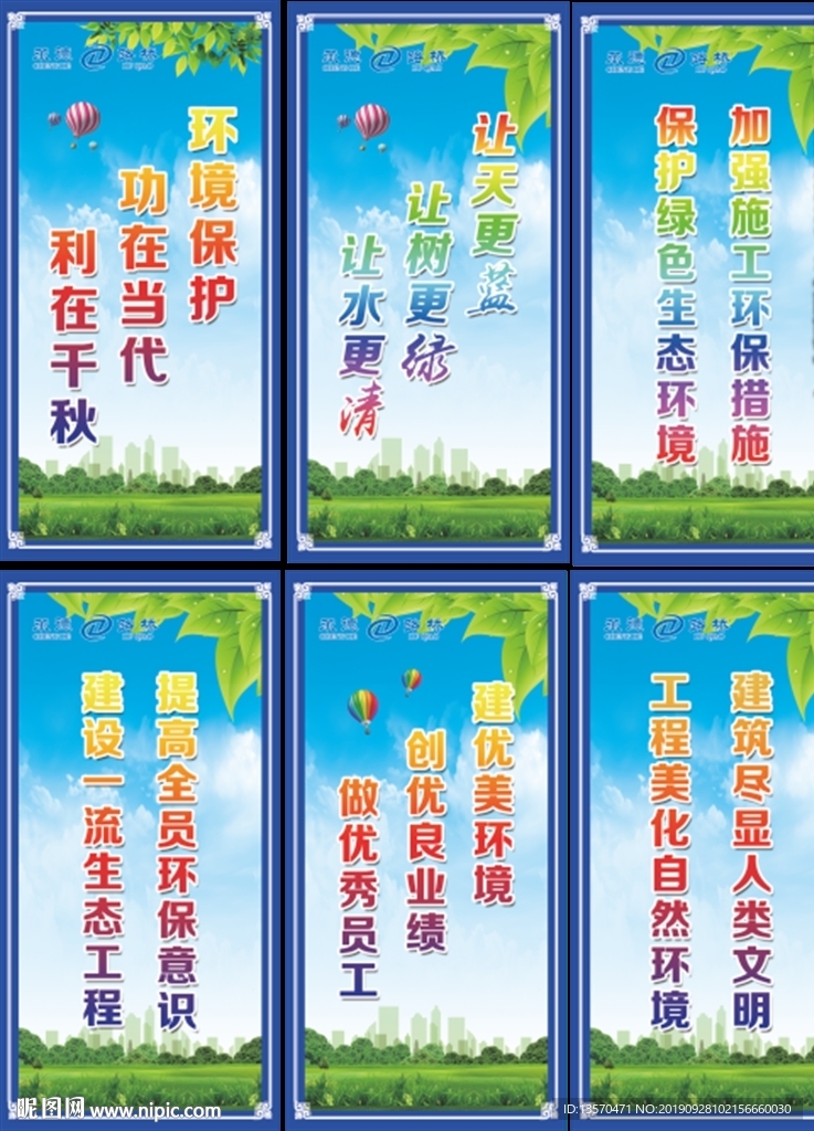 企业环境标语