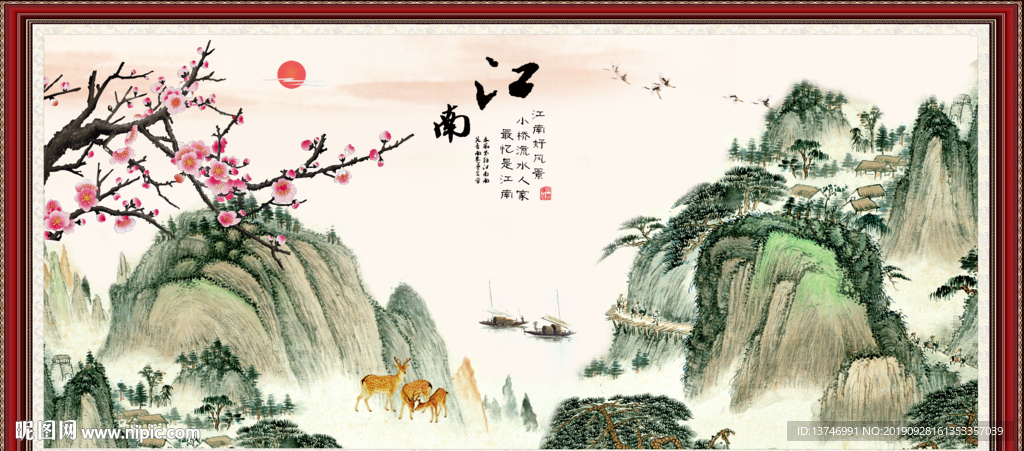 江南