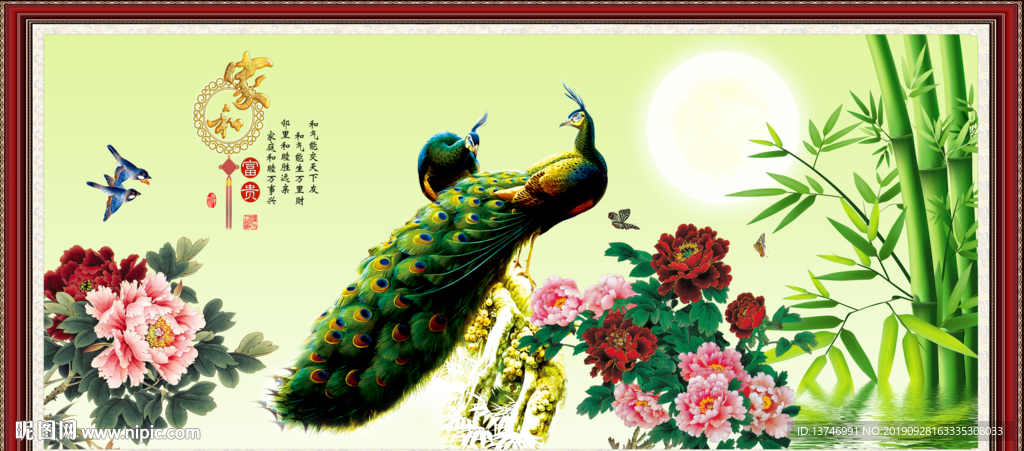 孔雀牡丹图