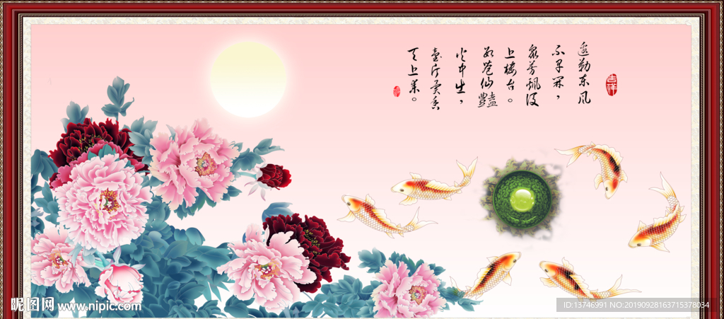富贵吉祥