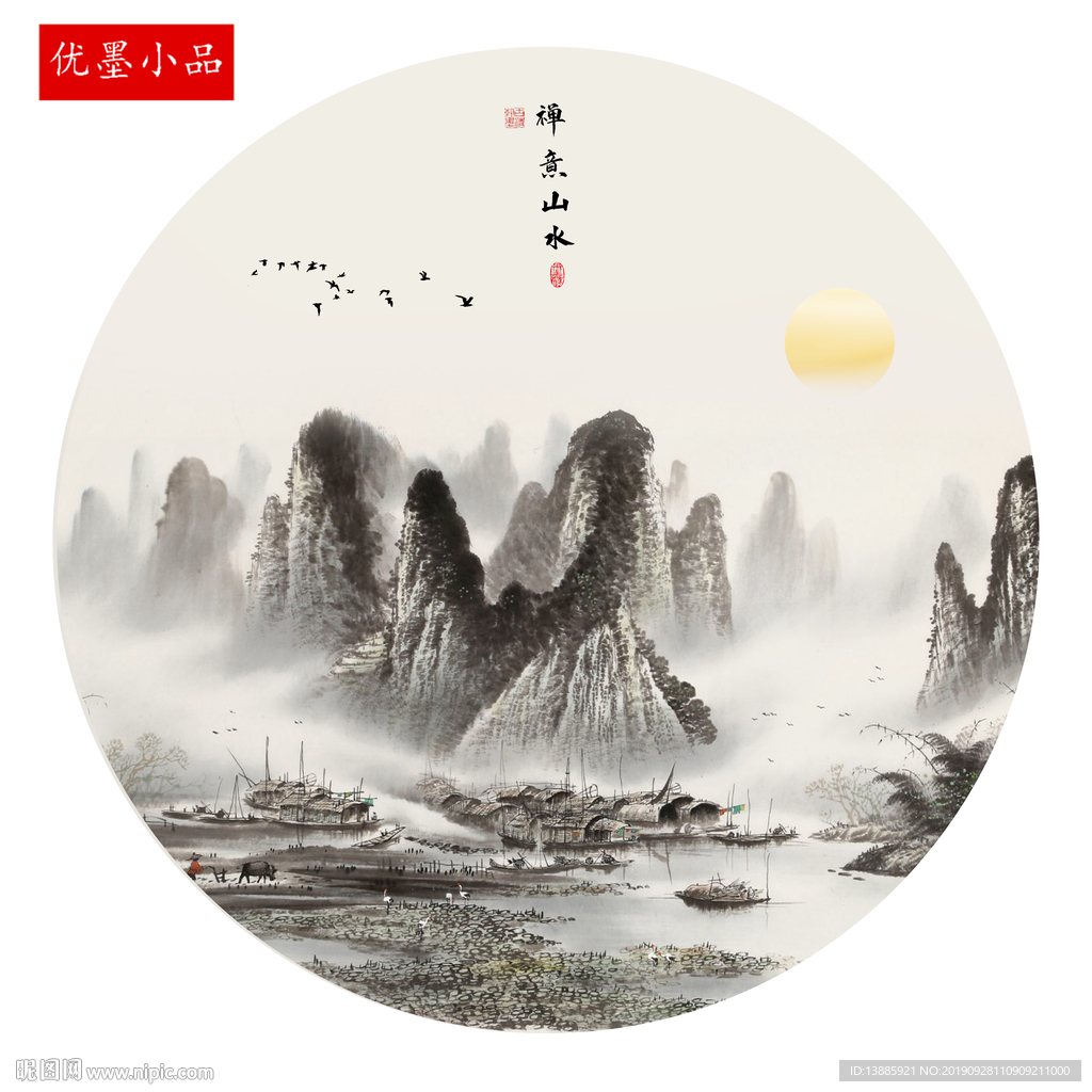 新中式山水背景墙