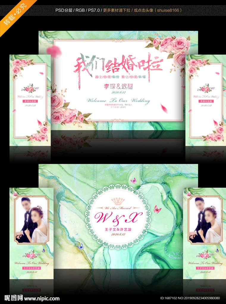 森系婚礼