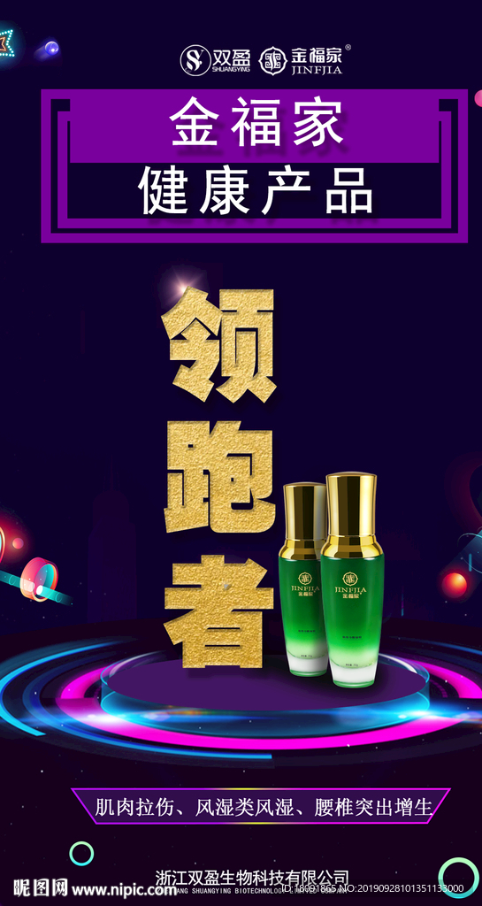 金福家