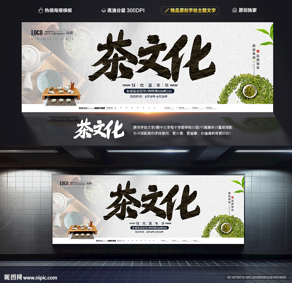 茶叶