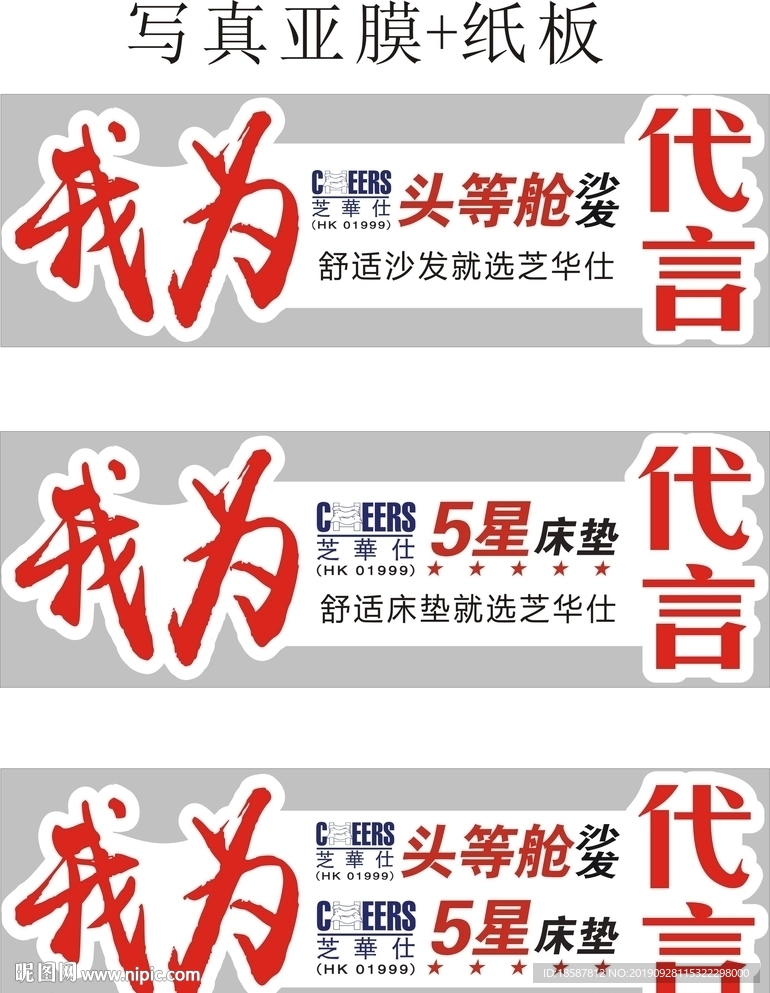 代言