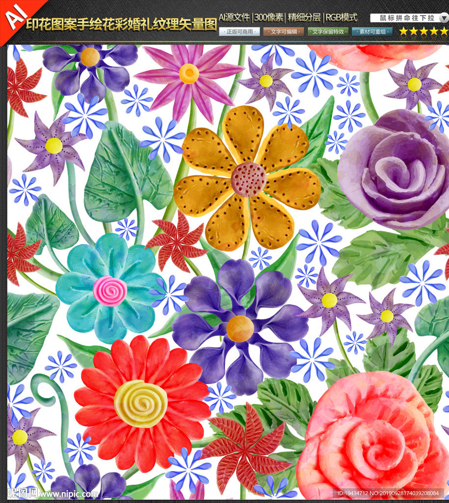 印花图案手绘花彩婚礼纹理矢量图