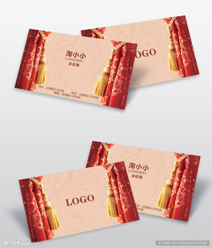 窗帘店名片纺织行业名片