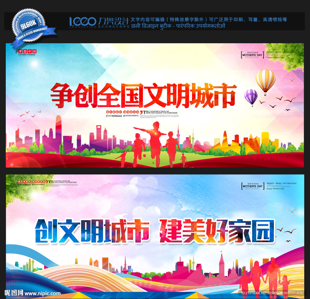 文明城市