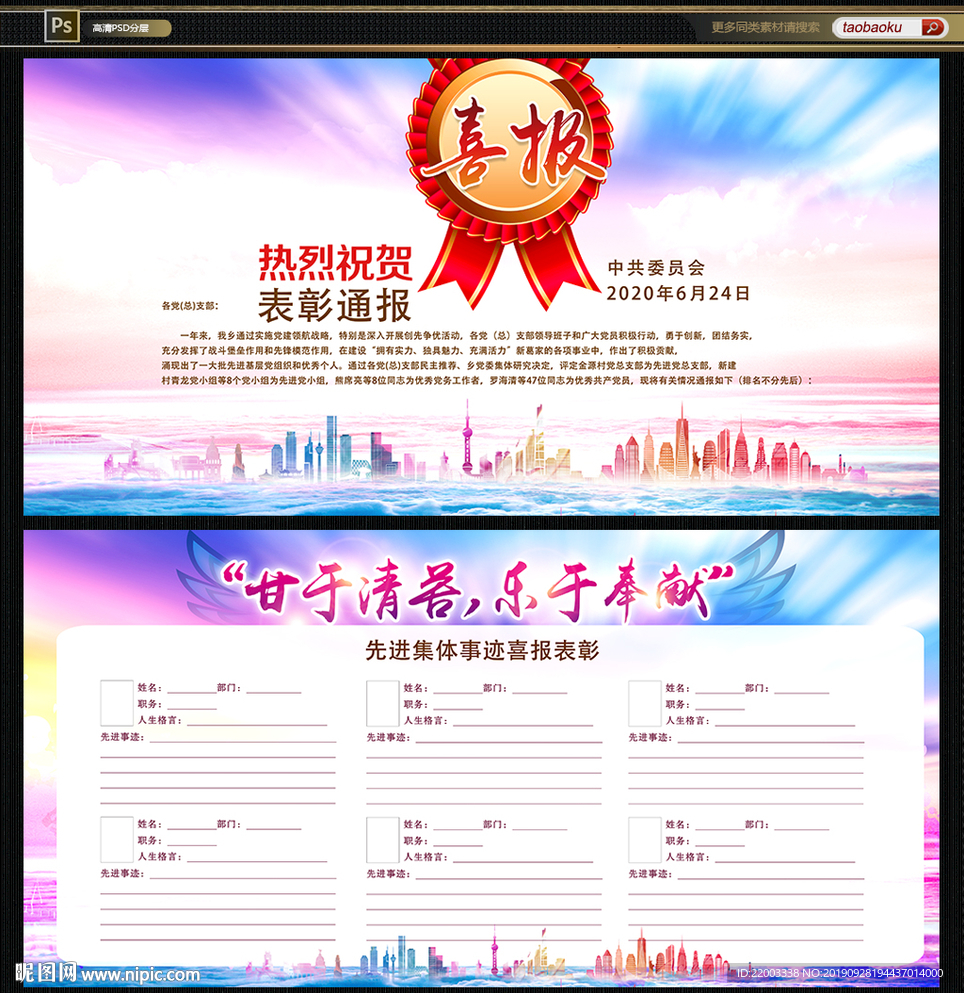 表彰