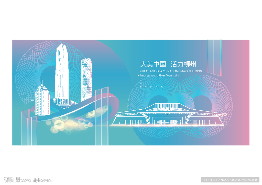 柳州