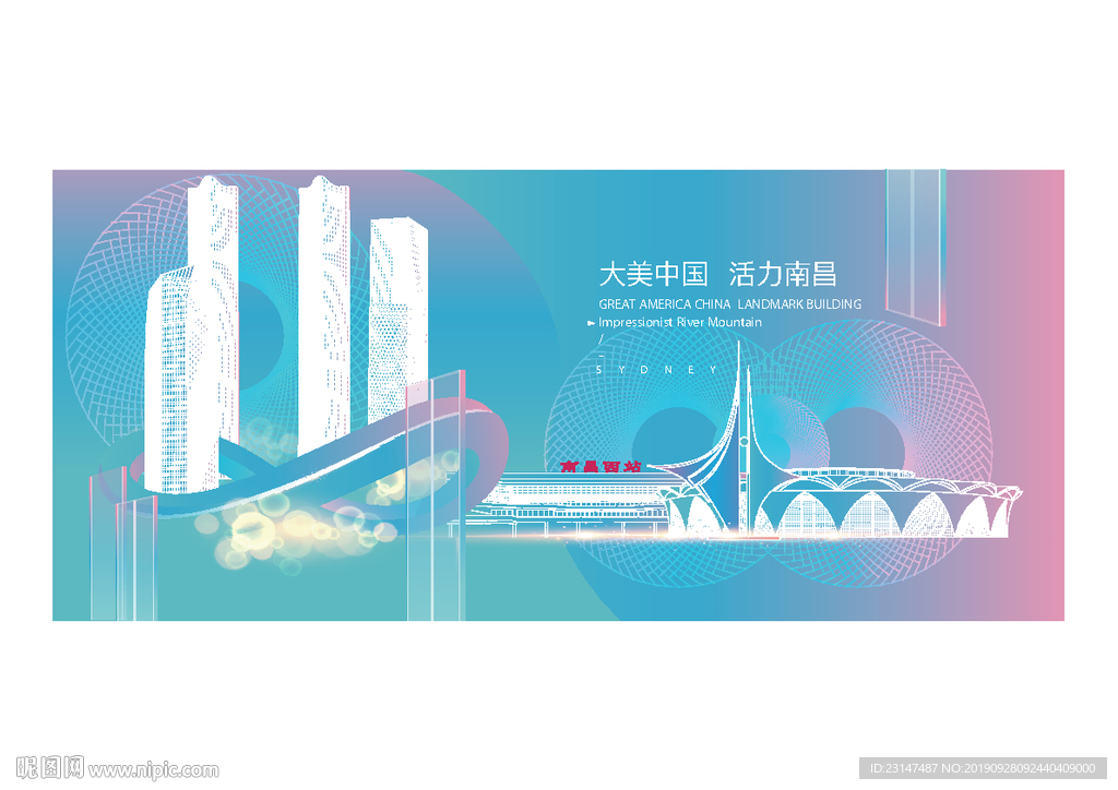 南昌