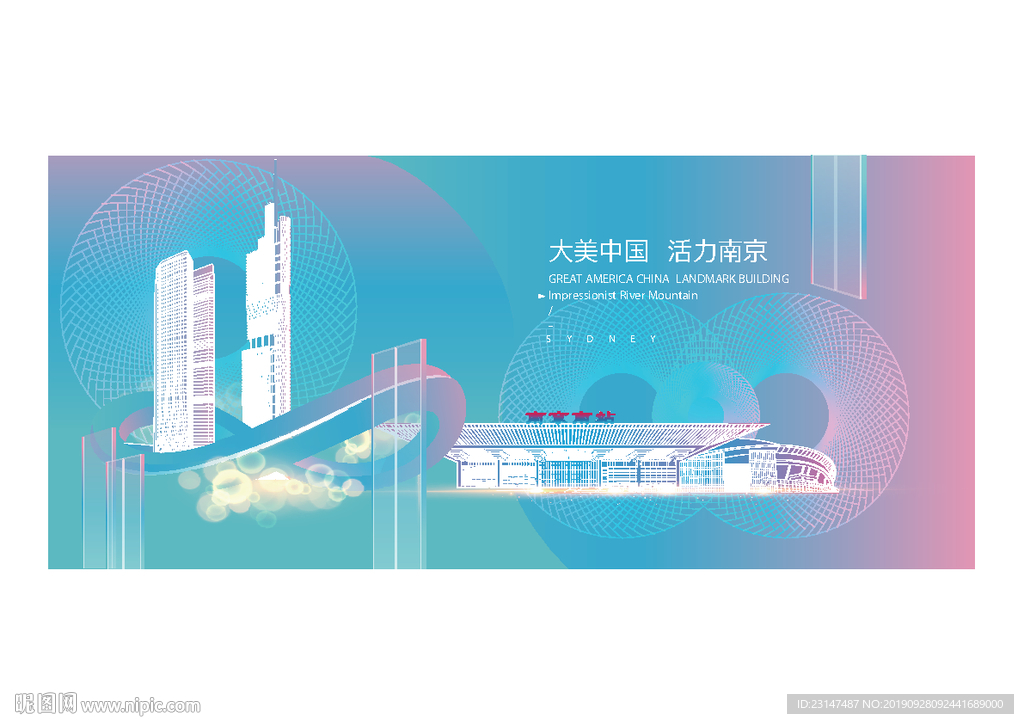 南京