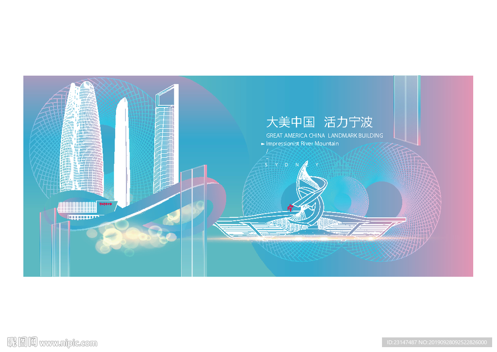 宁波