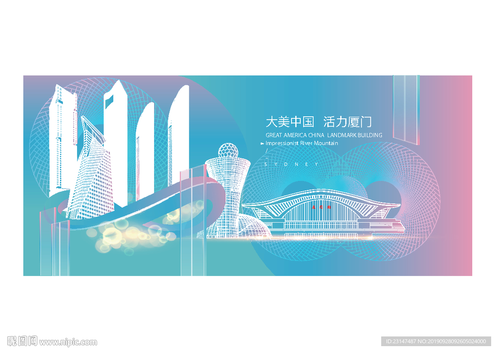 厦门