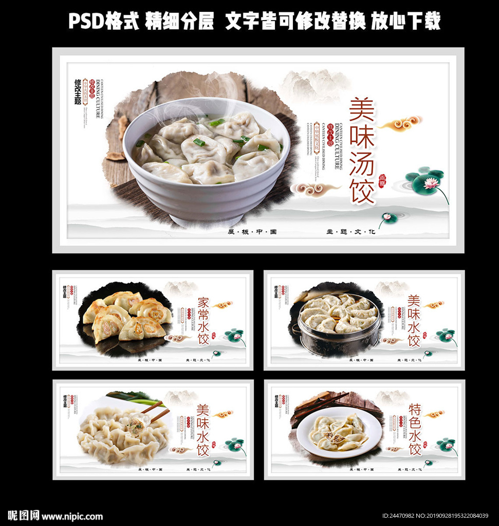 水饺
