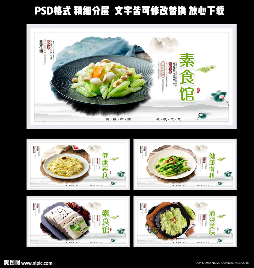 素食馆