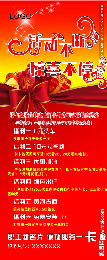 活动不断 惊喜不停