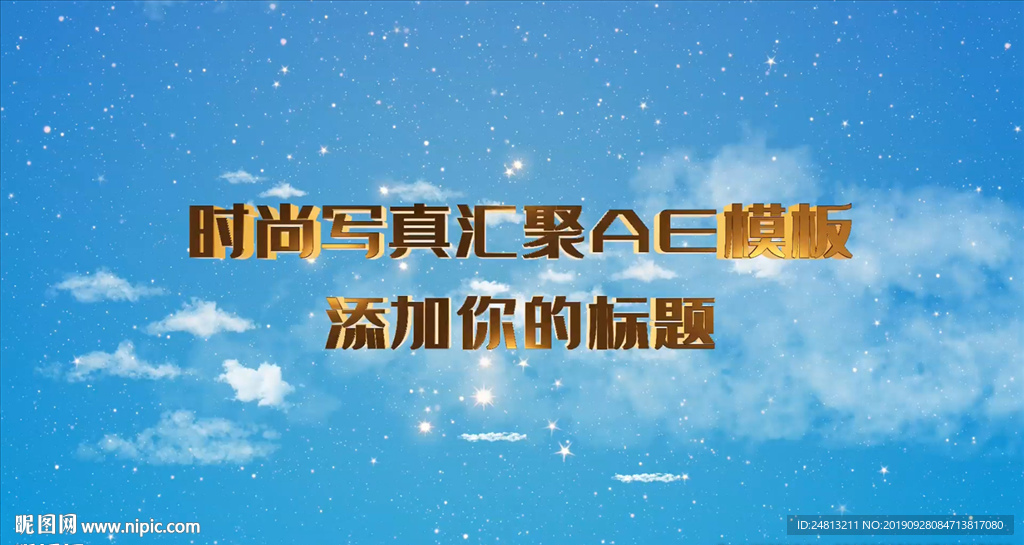 时尚模特照片汇聚AE模板