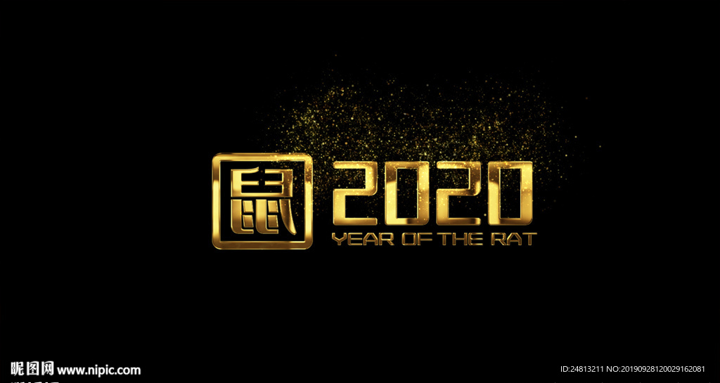 2020鼠年粒子文字AE模板