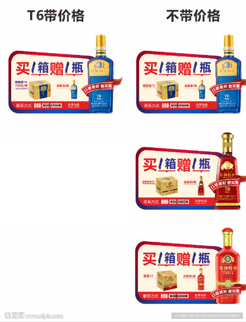 价格牌