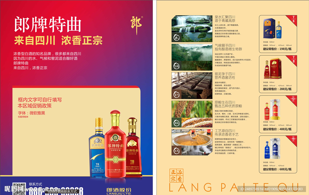 整合单页