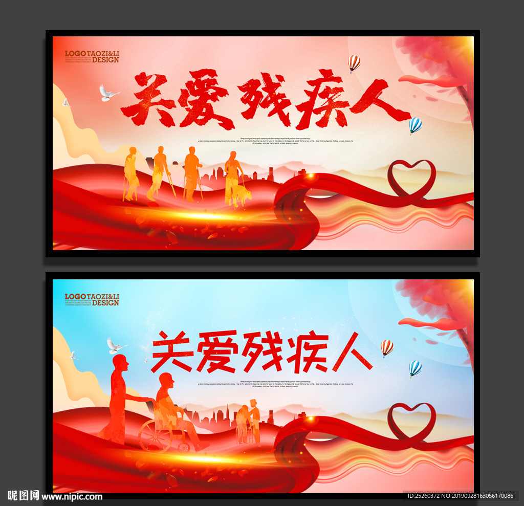 残疾人