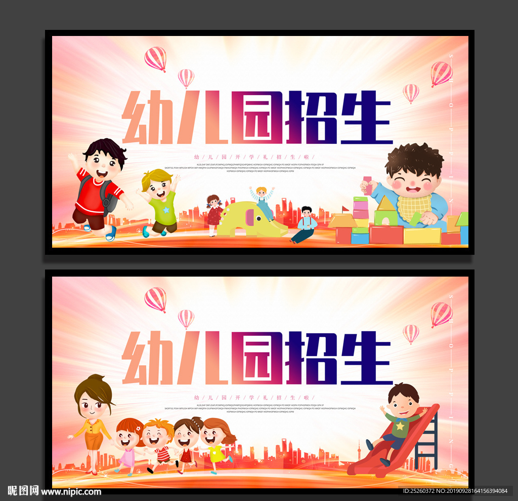 幼儿园