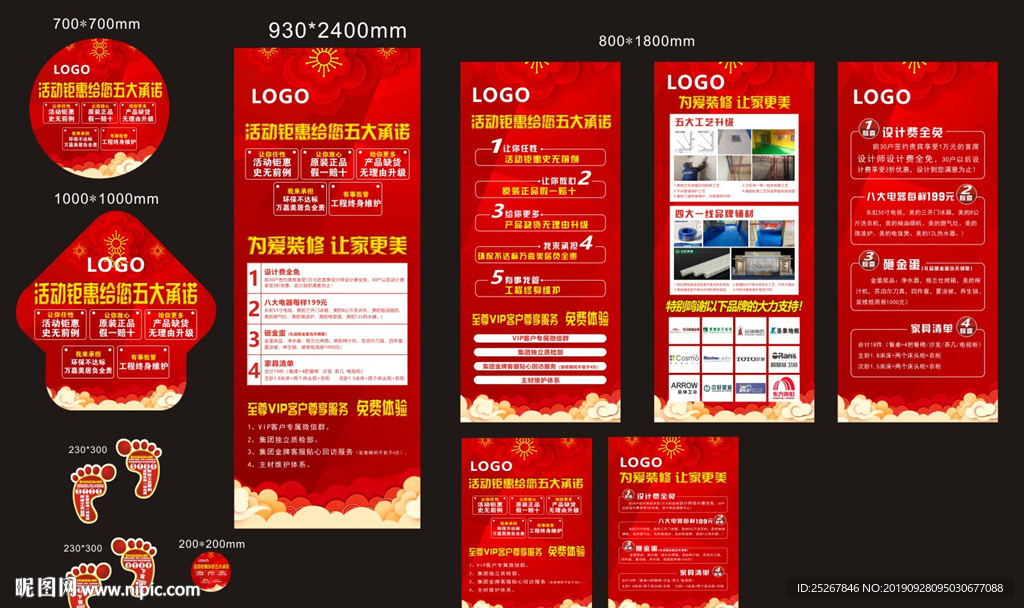 装修广告