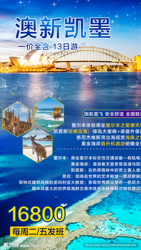 澳新凯墨