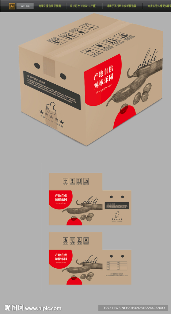 2019双十一快递牛皮纸包装箱