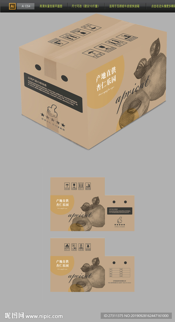 2019双十一快递牛皮纸包装箱
