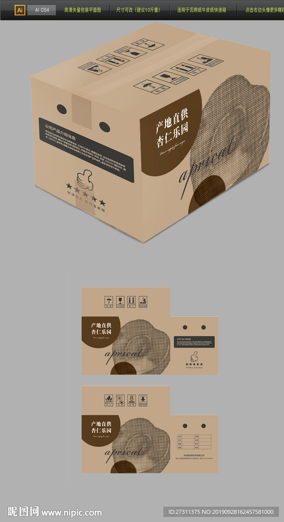 2019双十一快递牛皮纸包装箱