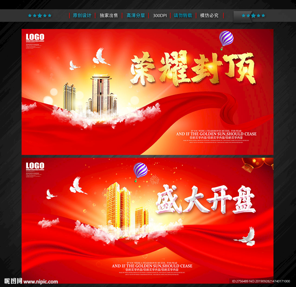 封顶