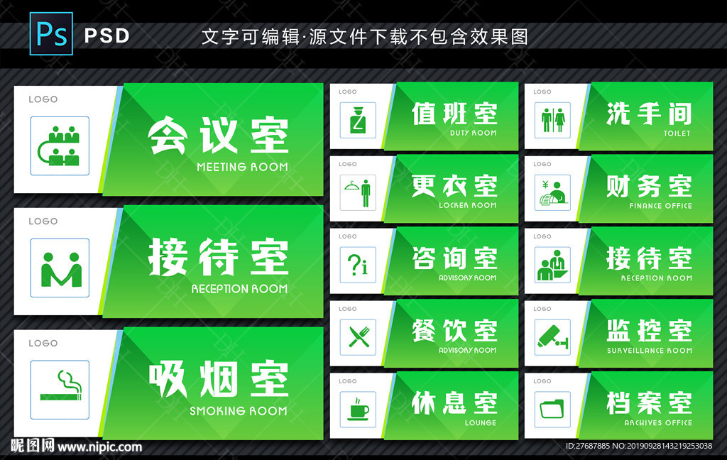 门牌