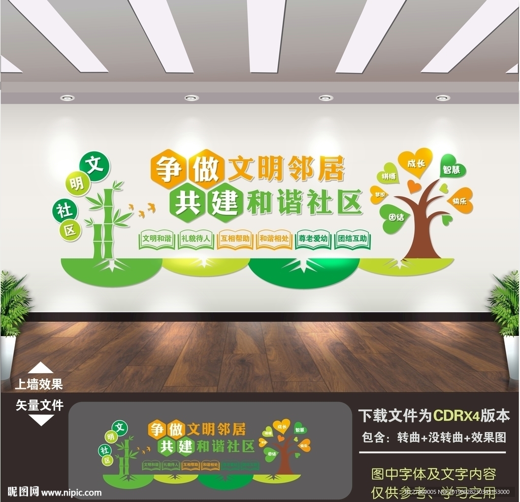 社区文化