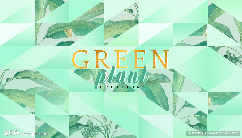 绿色植物背景墙