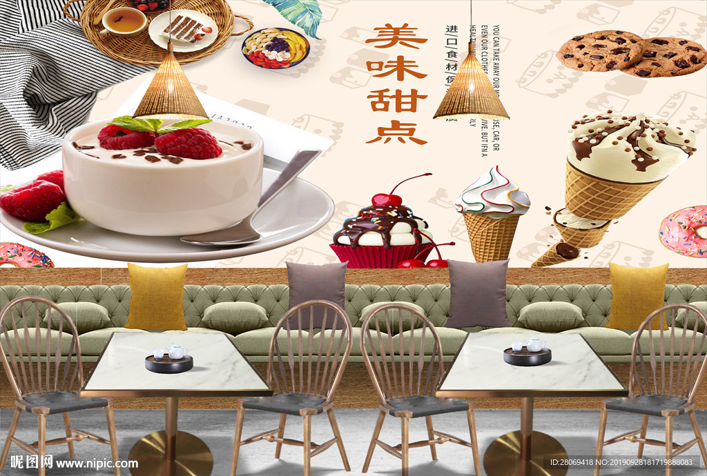 甜点店背景墙