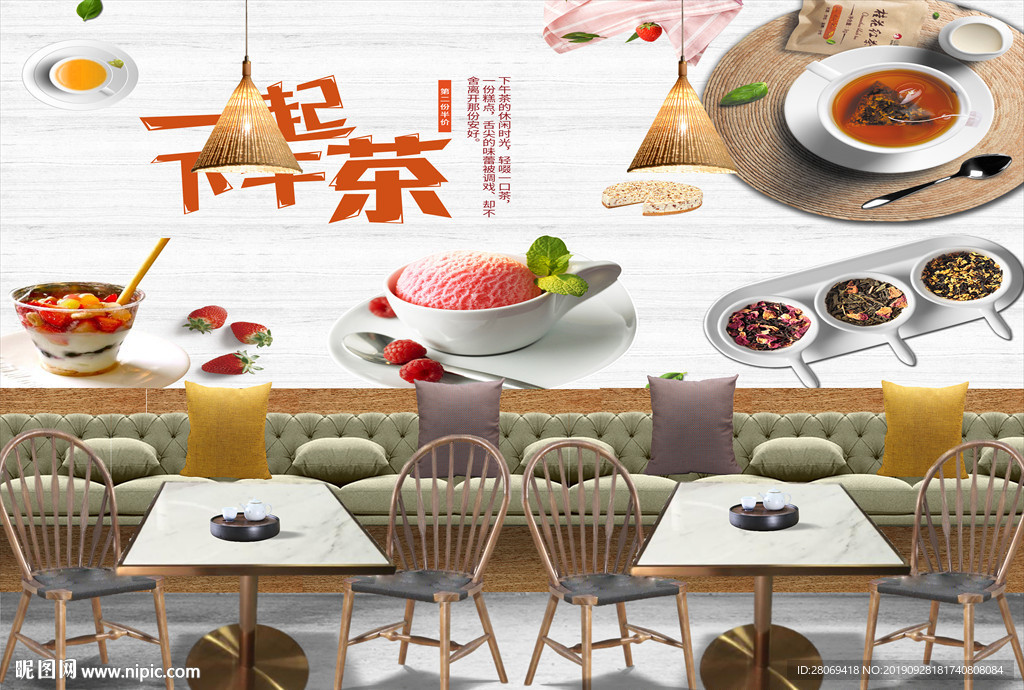 茶餐厅背景墙