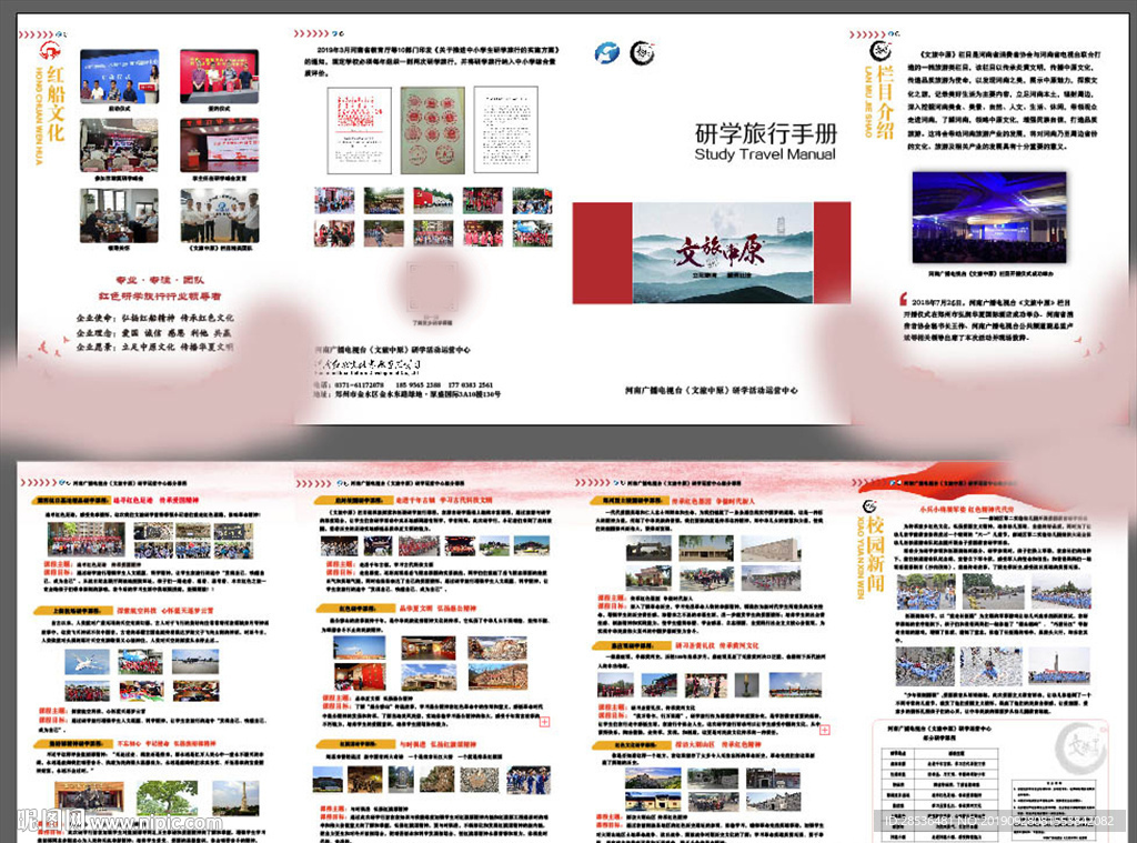 四折页 教育 文化 历史 图片
