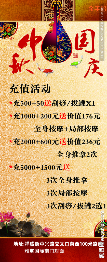 琵琶 国庆 中秋 荷花 水墨