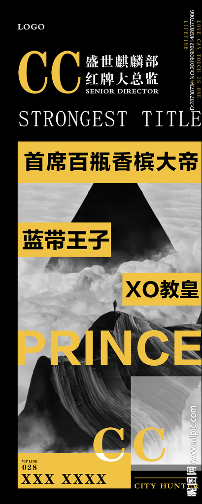 灯箱片