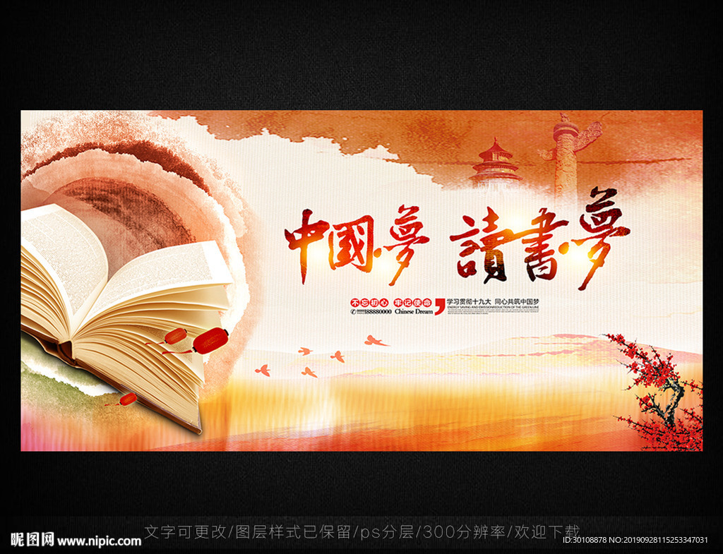 读书