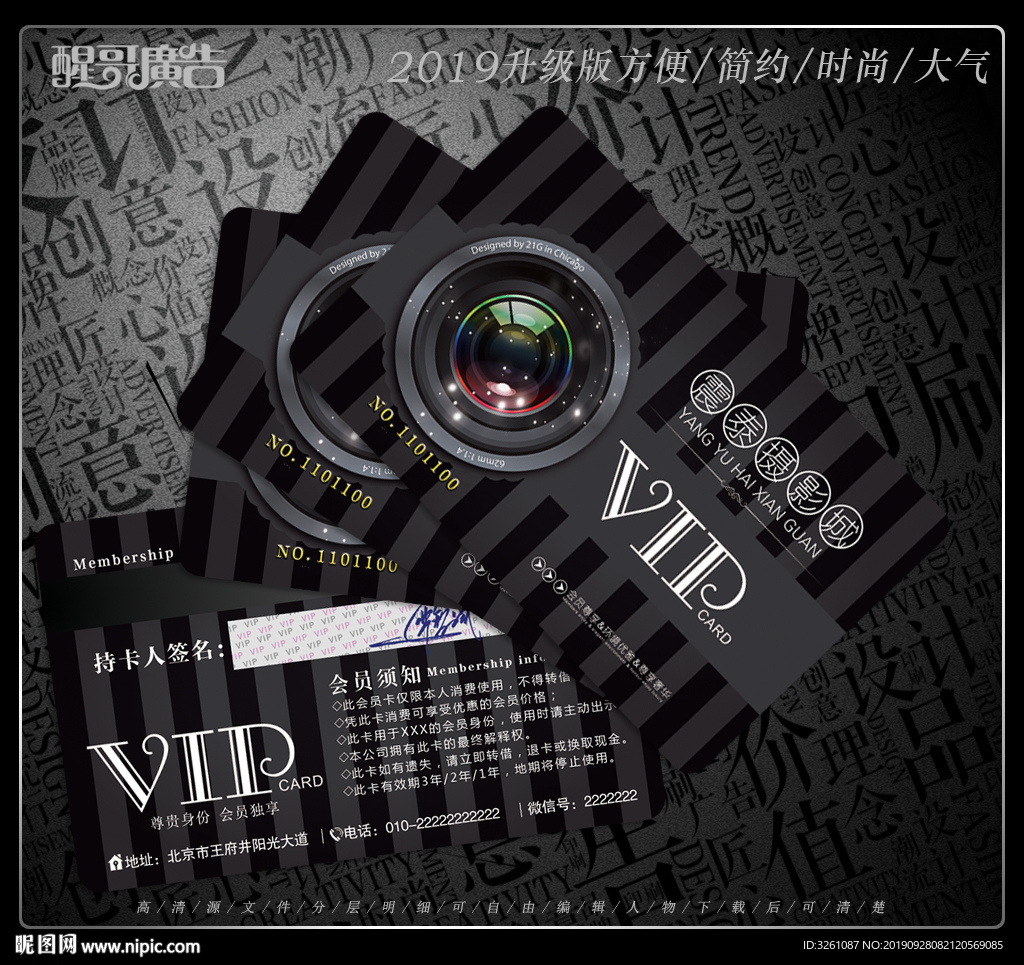 摄影会员卡