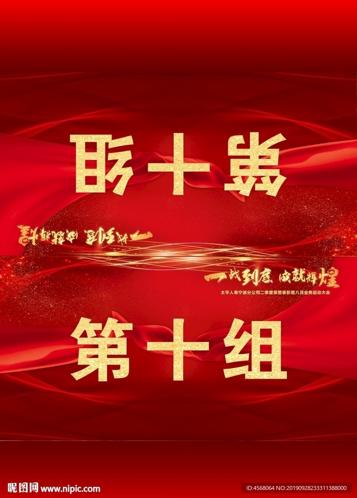 三角桌牌