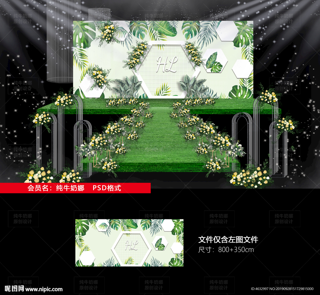 森系婚礼