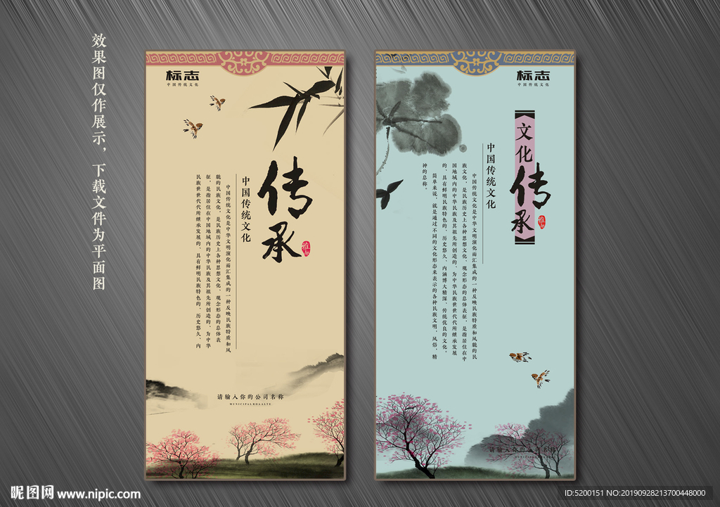 中国风展板