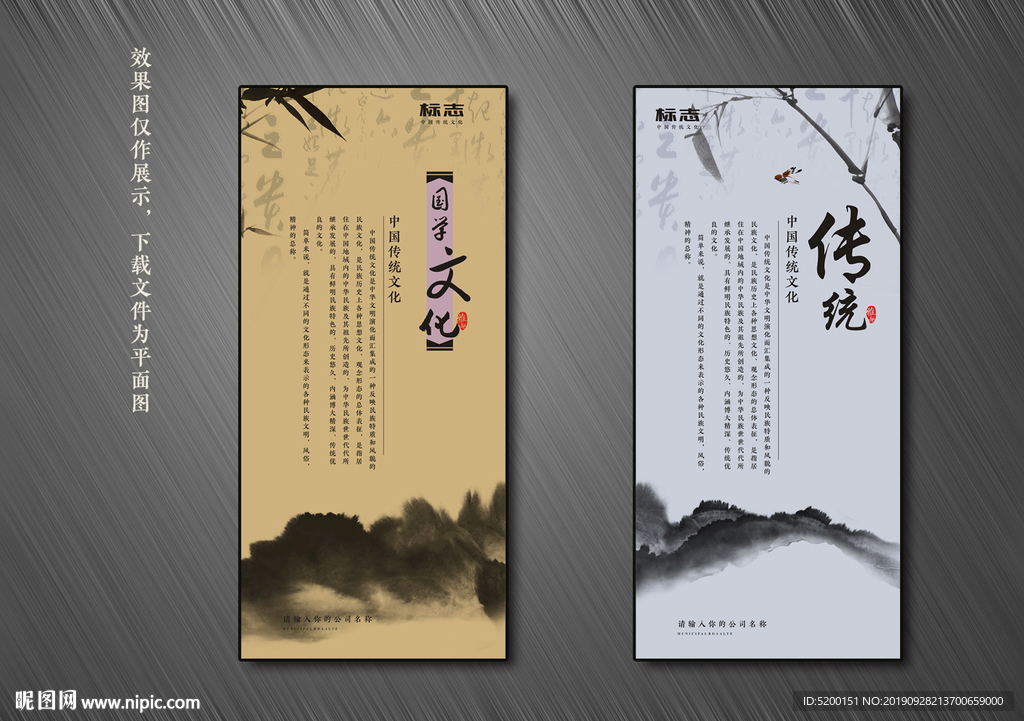 中国风展板